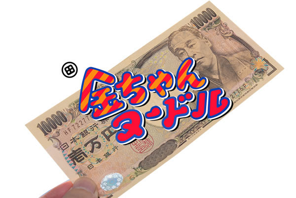 １万円キャンペーン！